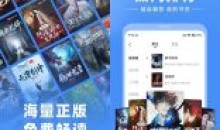 安卓江湖免费小说 Ver.2.4.0 去广告版