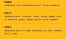 安卓龙卷风收音机v4.5去除所有广告版