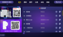 家庭KTVv1.1.9电视K歌/支持手机点歌