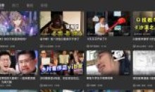 哔哩哔哩BBLL1.4.9哔哩哔哩第三方TV版