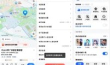 高德地图 V12.10.61.3021 小米14Pro定制版