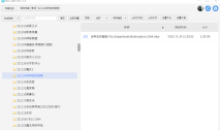蜗牛云盘v1.4.0绿色阿里云盘第三方客户端
