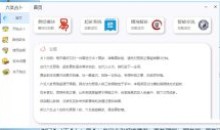 高级周易算卦1.01解卦胜过99%风水大师