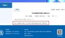 WPS2023年秋季12.1.0工业理工大学更新版