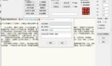 南方专业起名7.3.0程序成品注册码破解版