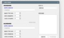 强大30+功能超实用合一免费办公软件