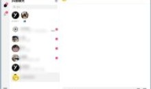 抖音聊天v1.1.12官方版 抖音官方推出