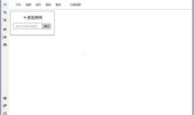 B站录播姬直播录制v2.11.0官方中文版