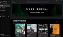 OurPlay电脑版 PC加速器模拟器二合一