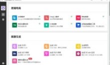 路遥工具箱 v4.7.2024.109功能强大