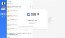 迅雷11 v11.1.1.1052不限速精简会员版