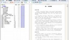 多功能PDF工具箱PDFPatcher.1.0.1.4234