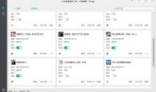 快手抖音直播自动录制工具DSLiveRec v1.1