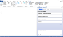 Office AI 助手免费版v0.2.01功能均无限制