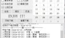 PC官媒报纸下载器v1.0.0单文件版