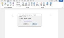 Word必备工具箱11.63EXCEL必备工具箱
