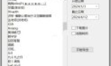 WechatMoments朋友圈导出工具v0.0.1绿色版