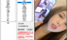 撸大师PC端直播工具可以录像的软件