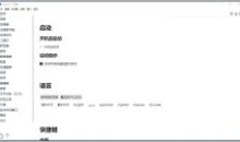 eSearch识屏 搜索 v1.12.0-beta13官方版