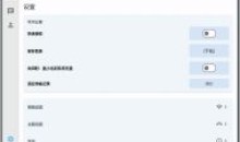 跨平台局域网文件传输工具闪电藤v2.1.8