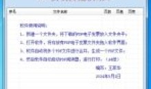 2024免费PDF电子发票批量合并打印工具