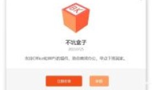 不坑盒子Word v2024.0501免费Office插件