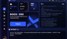 BoosterX FPS优化工具v2.0.10.0游戏工具