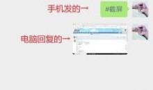 帅乾微信控制PC通过微信消息操控电脑