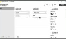 Lossless Scaling游戏无损缩放v2.8.1绿色版