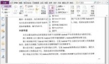 福昕高级PDF编辑器专业v2024.2.1精简版