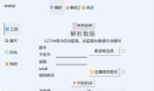 MemoTraceWX聊天记录解密工具v2.0.8