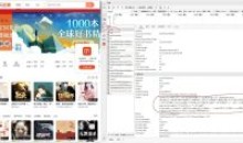 喜马拉雅下载工具Ximalaya-Downloader0.3.8