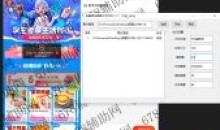 图片批量添加满屏文字水印工具V1.1免费版