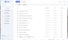 123云盘PC客户端v2.1.3.0网盘绿色便携版