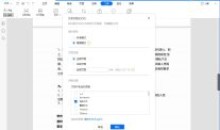 轻闪PDF(傲软PDF编辑软件)2.15.8中文破解版全能转换器