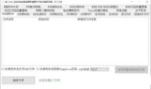 文档PDF全能转换神器 坤Tools v0.4.6文档编辑工具