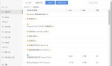 蓝奏云第三方客户端(electron版) v3.4.11绿色版