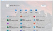 Office Tool Plus v10.28.29.0 office安装工具激活一条龙