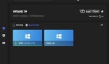 远程控制 远程协助软件秒点v1.8.0.4免注册