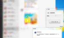 微信锁3.0工具输入密码才能看内容