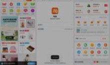 手机淘宝v9.20.0荣耀8提取永不更新版