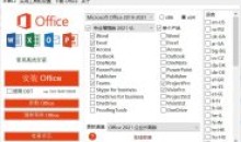 Office 2013-2019下载工具v7.4.4.0汉化版