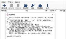 Yoco(百度文库下载器)0.2中文单文件版