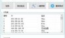 Google翻译一键修复工具v1.2软件