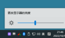 旧电脑显示亮度调节软件v1.0.2.5