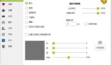TaskbarX任务栏增强工具v1.7.8.0中文版