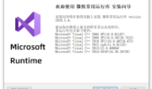 微软游戏常用运行库合集2022(10.03)