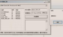 电脑WiFi密码查看强力暴力破解工具