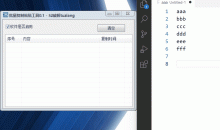 吾爱批量多次复制依次粘贴工具1.4