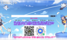 百度文库下载器v20.11.11屏蔽更新复活版